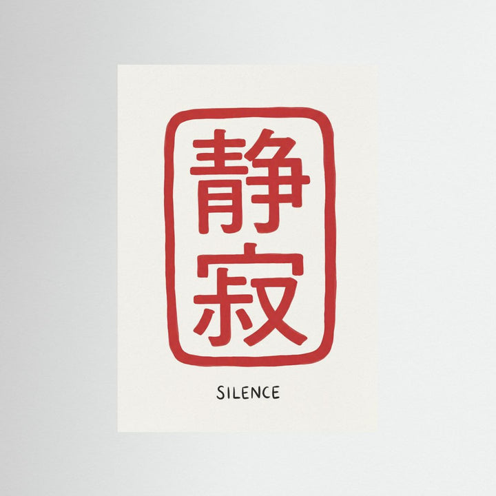 Zen Silence Calligraphy by Andreas Magnusson