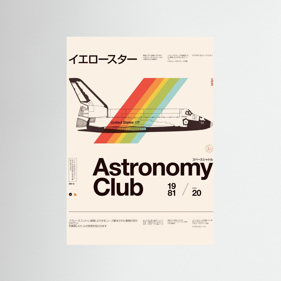 Astronomy Club ★★★ S by Florent Bodart